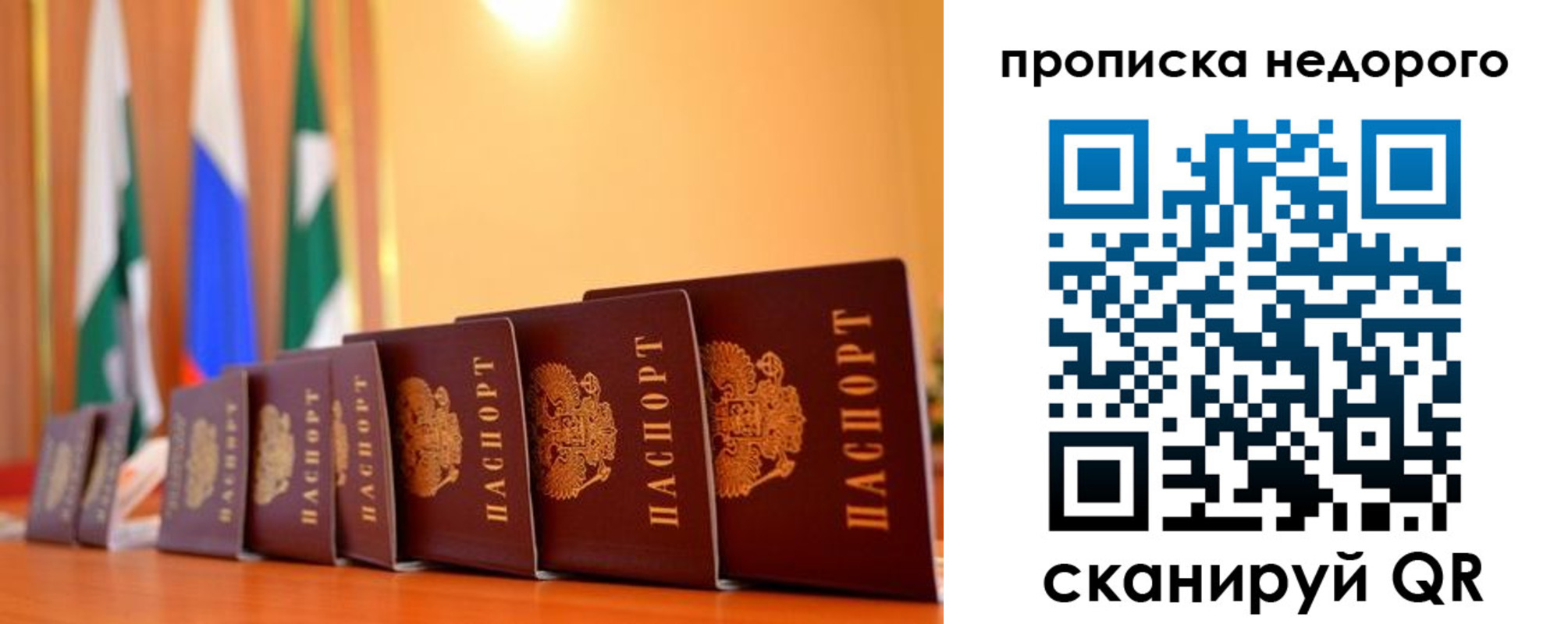прописка ребенка в Балабаново