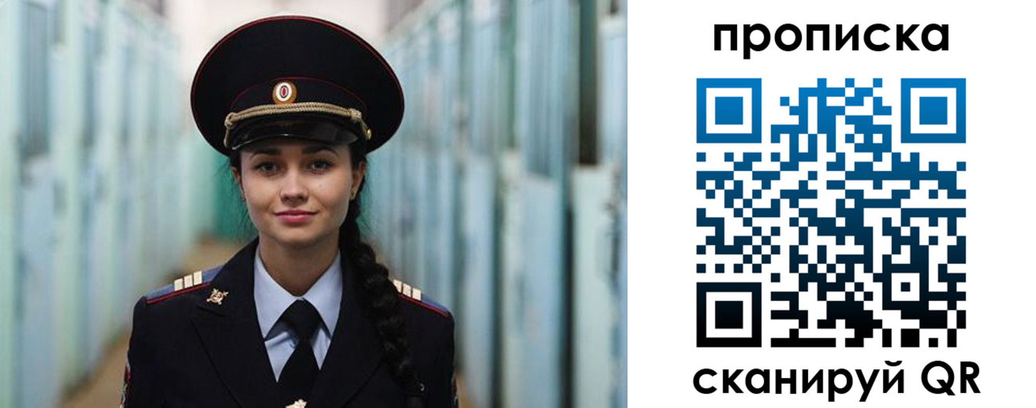 временная регистрация для школы в Балабаново
