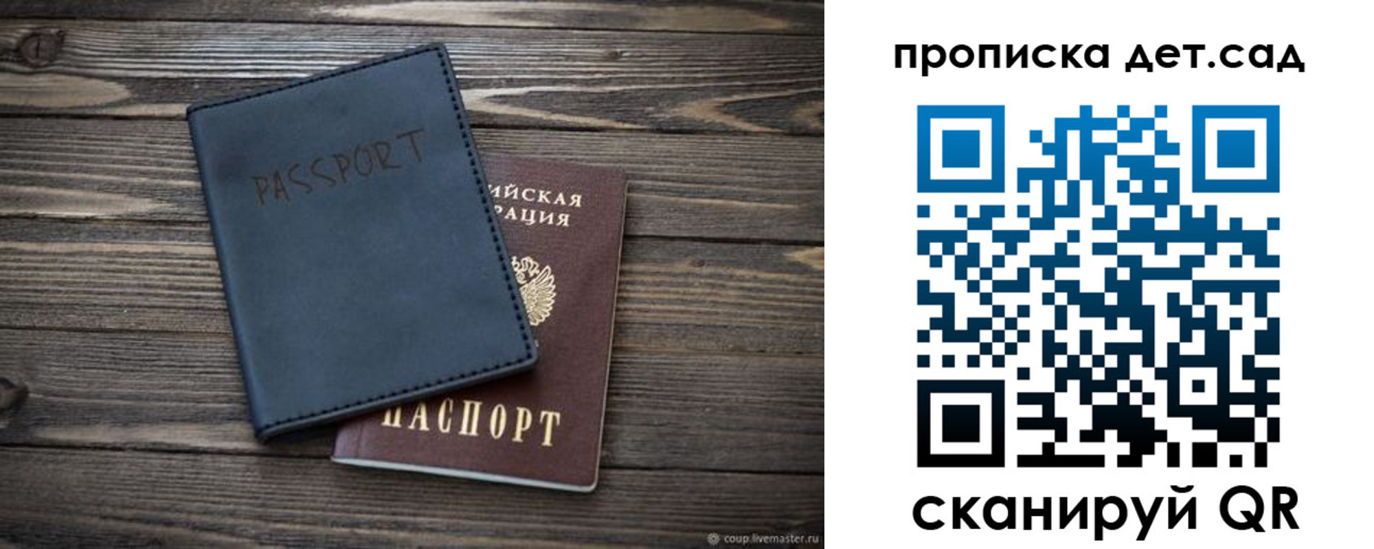 временная регистрация купить в Балабаново