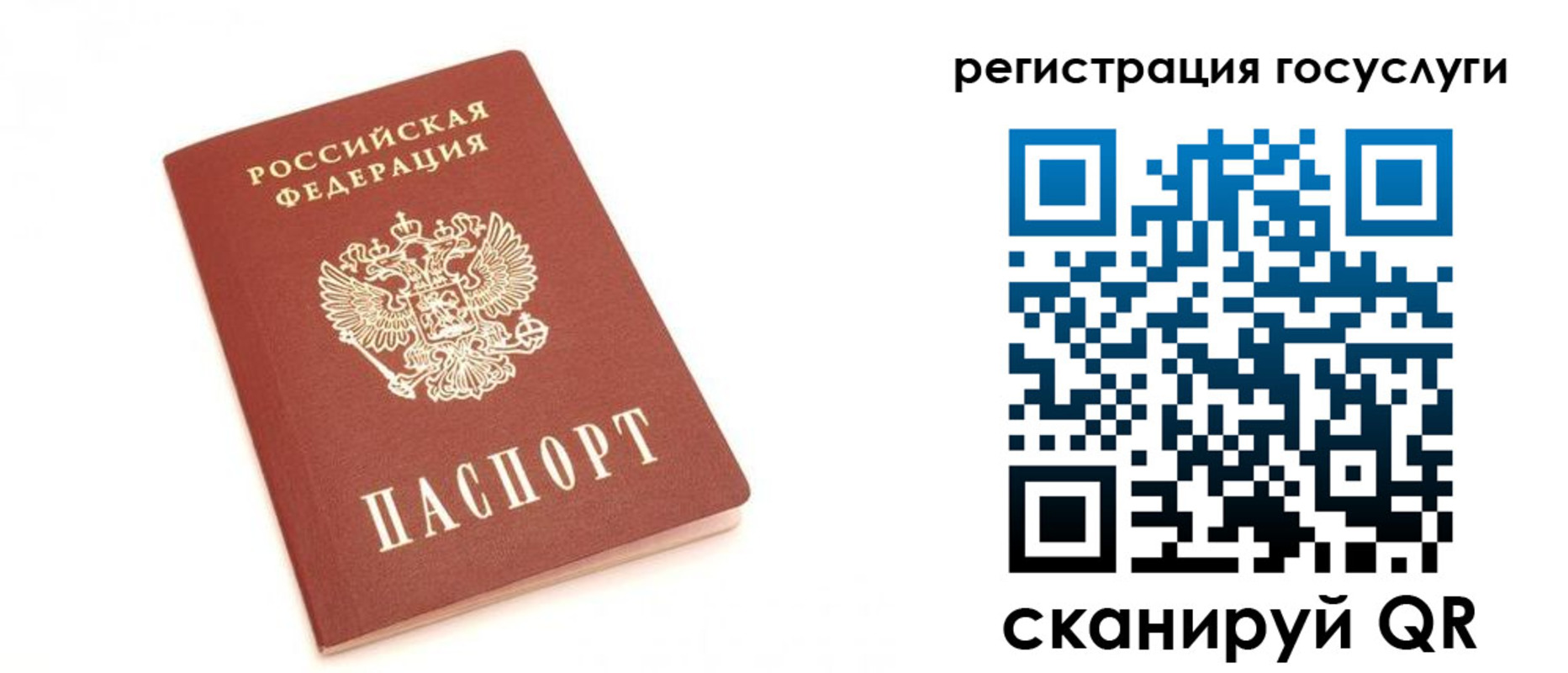 прописка для школы в Балабаново