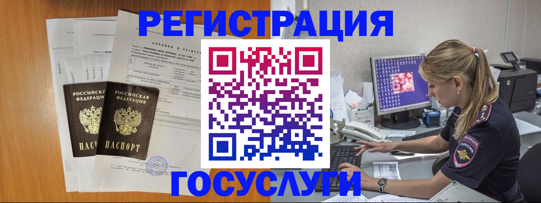 временная прописка в Балабаново