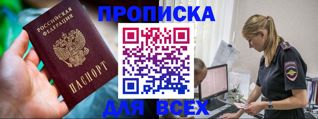 временная регистрация гарантия в Балабаново