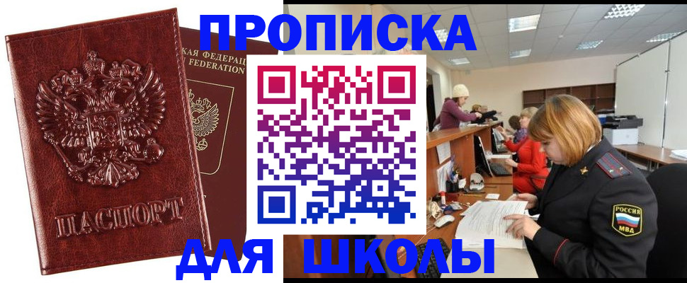 прописка для военкомата в Балабаново