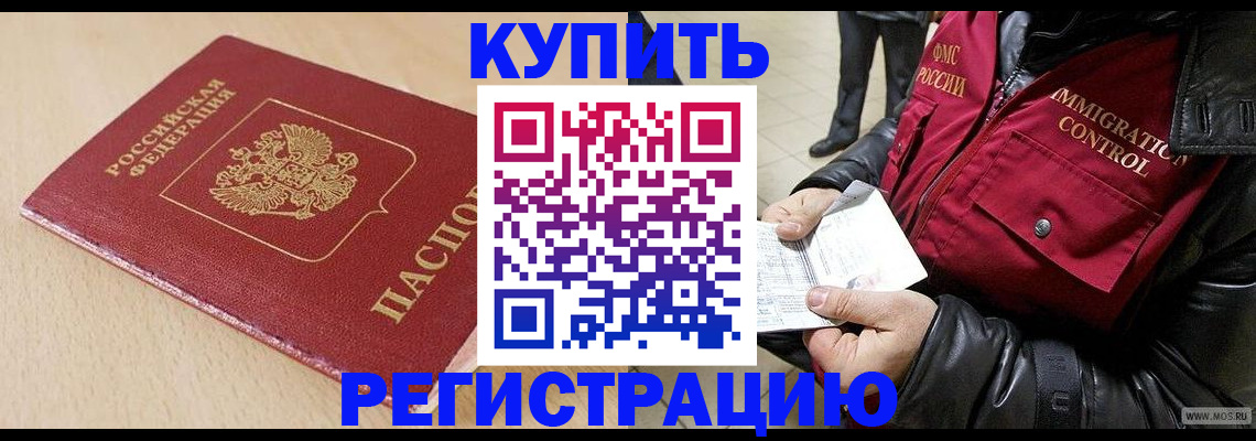прописка паспорт в Балабаново