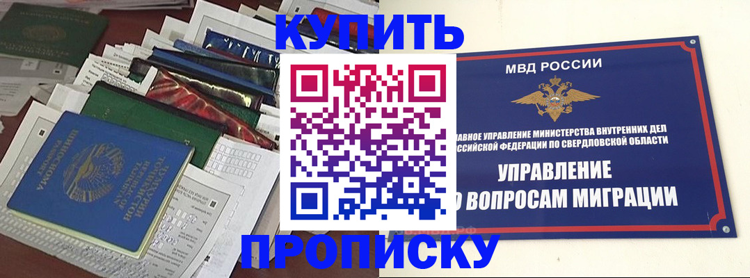 временная регистрация собственник в Балабаново